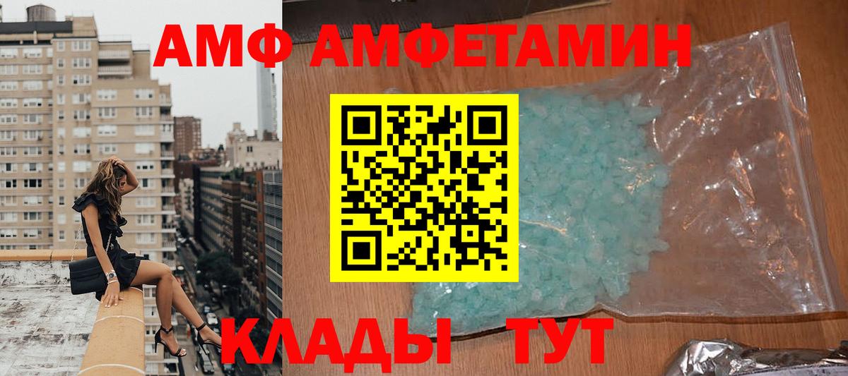 Amphetamine 97%  Вход с VPN  Новошахтинск 