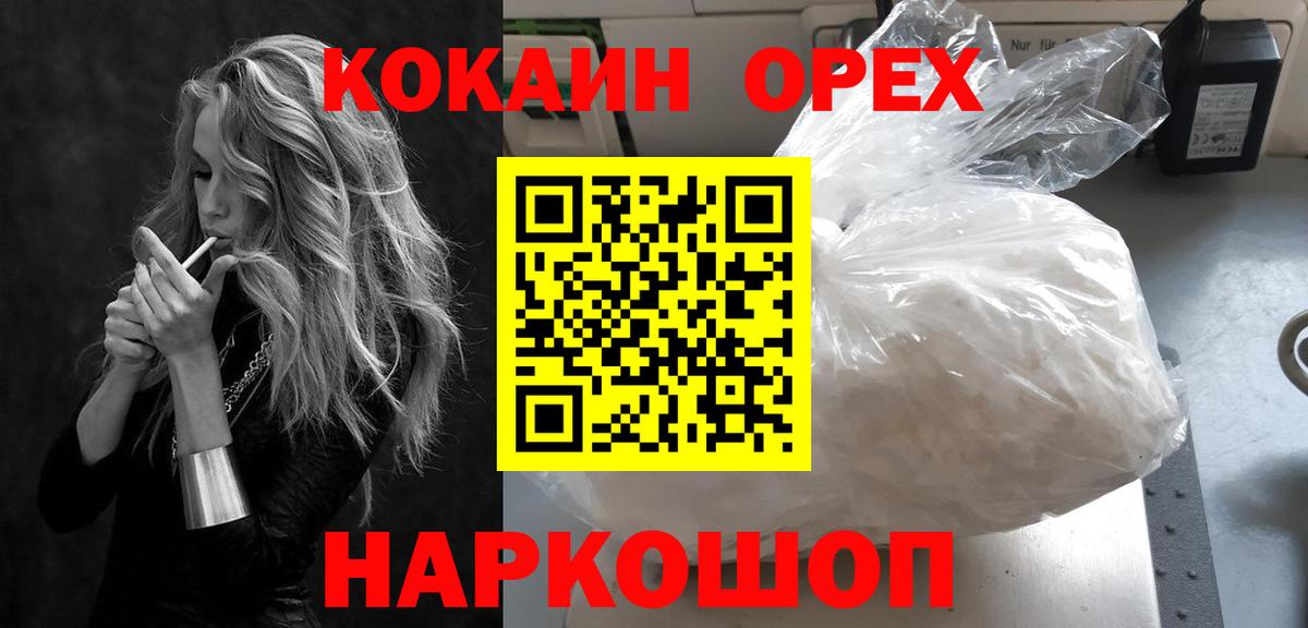 COCAIN Колумбийский Новошахтинск
