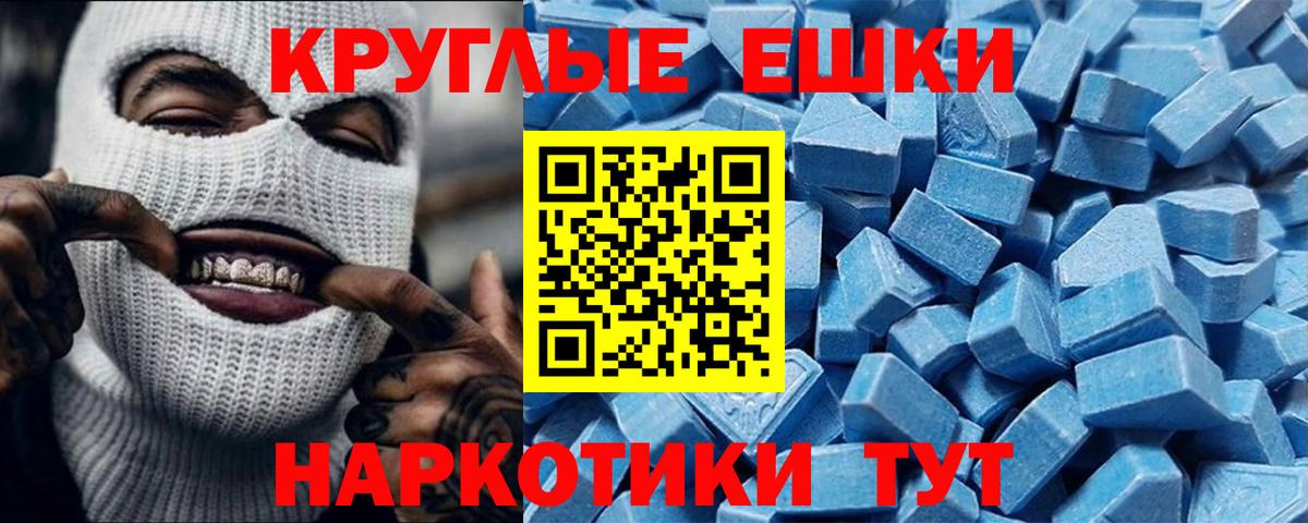 Экстази ешки Новошахтинск