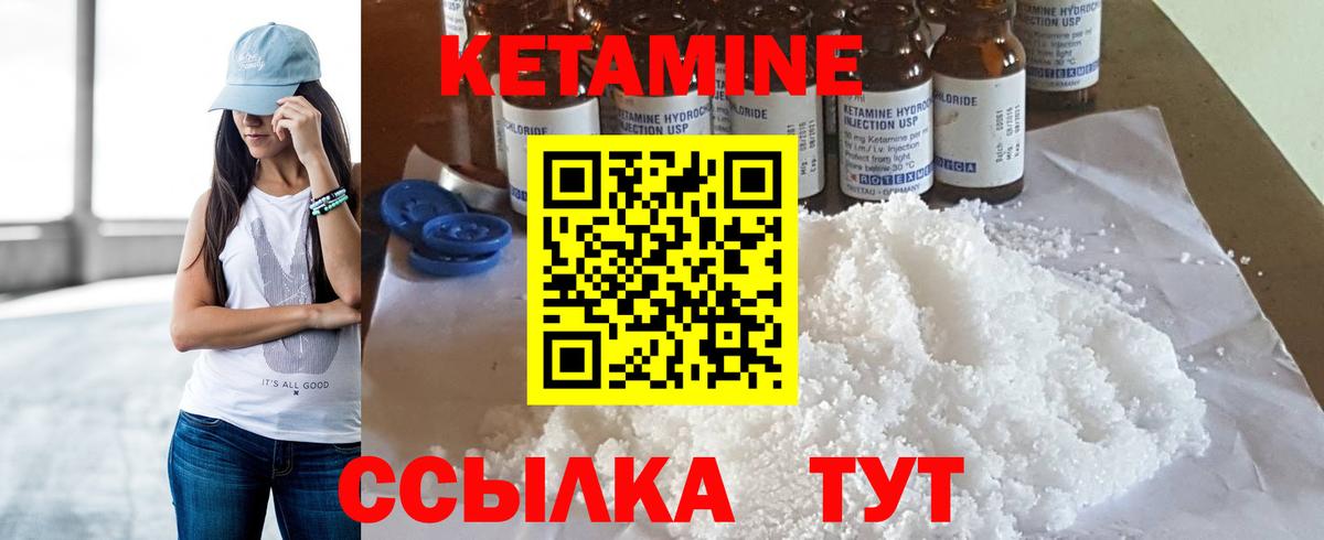 Кетамин VHQ  Вход с VPN  Кетамин ketamine  Новошахтинск 