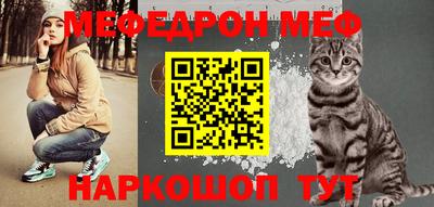 мефедрон VHQ Усть-Джегута