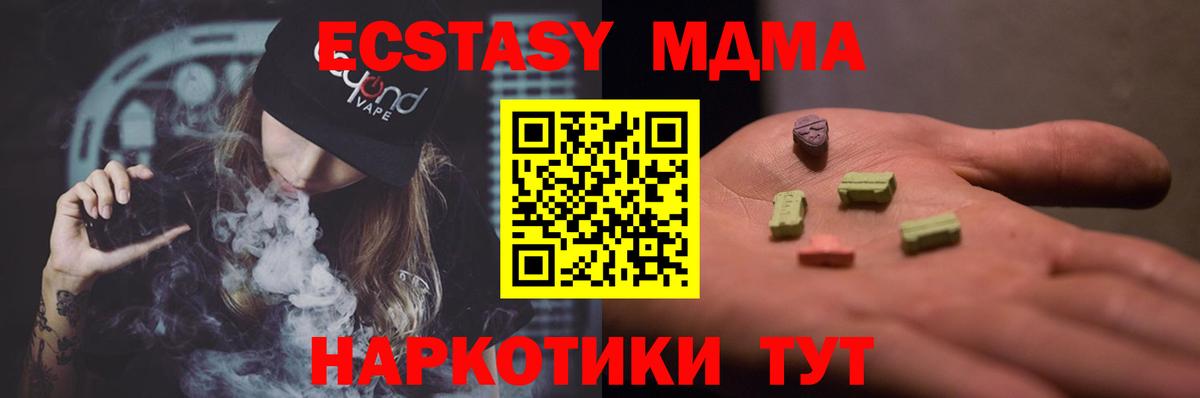 МДМА crystal Новошахтинск
