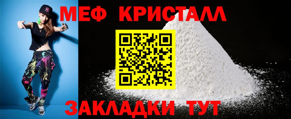 Новошахтинск  МЯУ-МЯУ кристаллы  МЯУ-МЯУ мука  Вход с VPN 