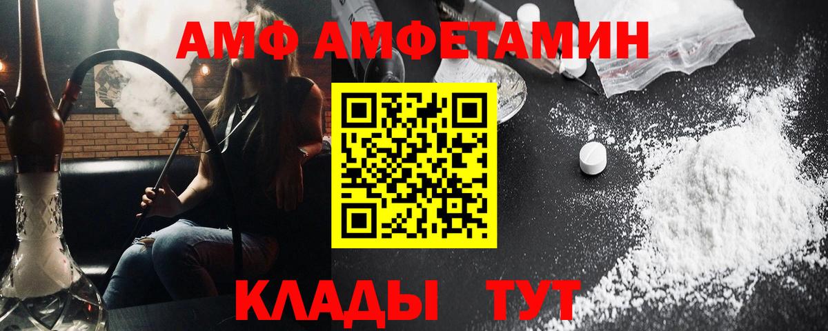 МЕТАМФЕТАМИН Декстрометамфетамин 99.9%  Вход с VPN  Новошахтинск 
