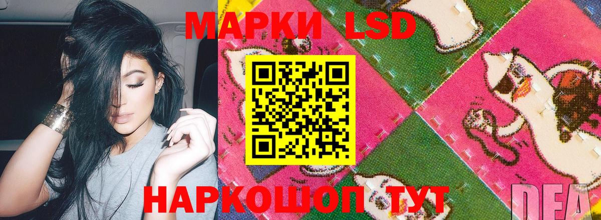 Марки NBOMe 1,8мг Новошахтинск