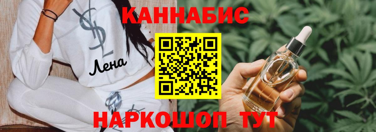 Канабис Amnesia Новошахтинск